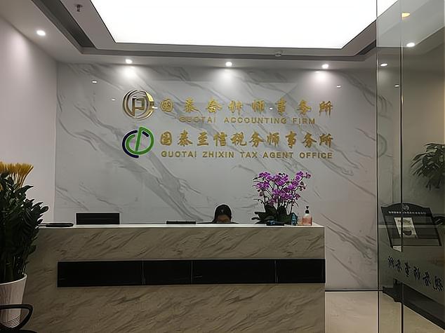 想开一家财务咨询公司应该注意哪些事项