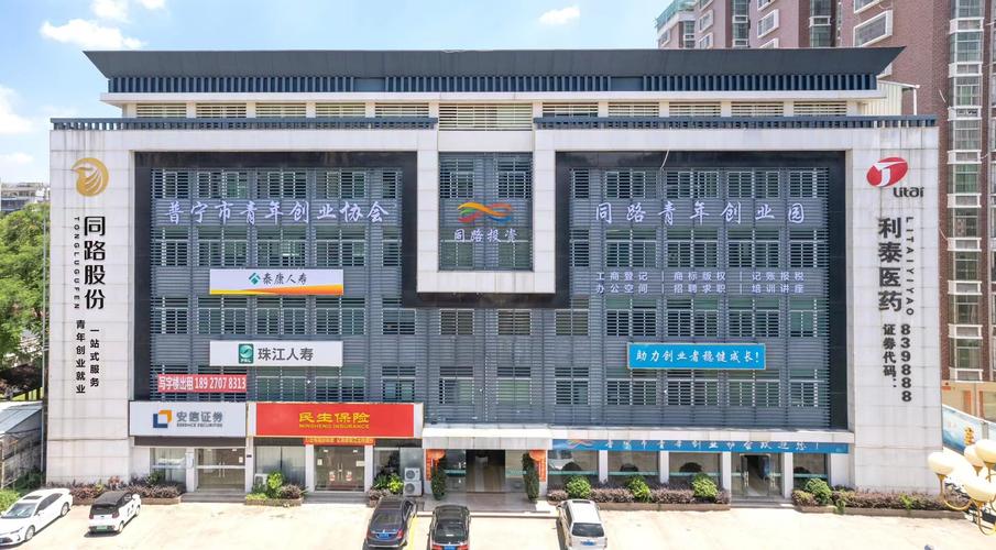 广东同路企业咨询股份