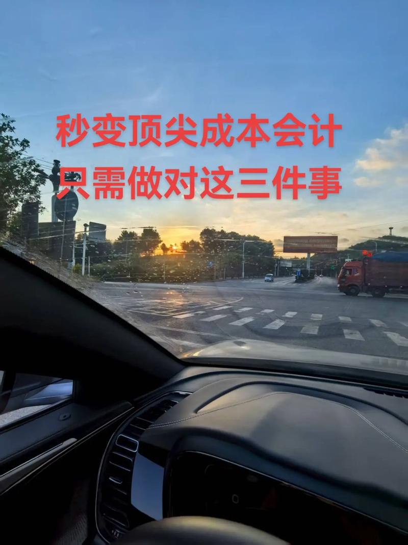 秒变顶尖成本会计,只需做对这三件事.昨天有个群友咨询,说没有