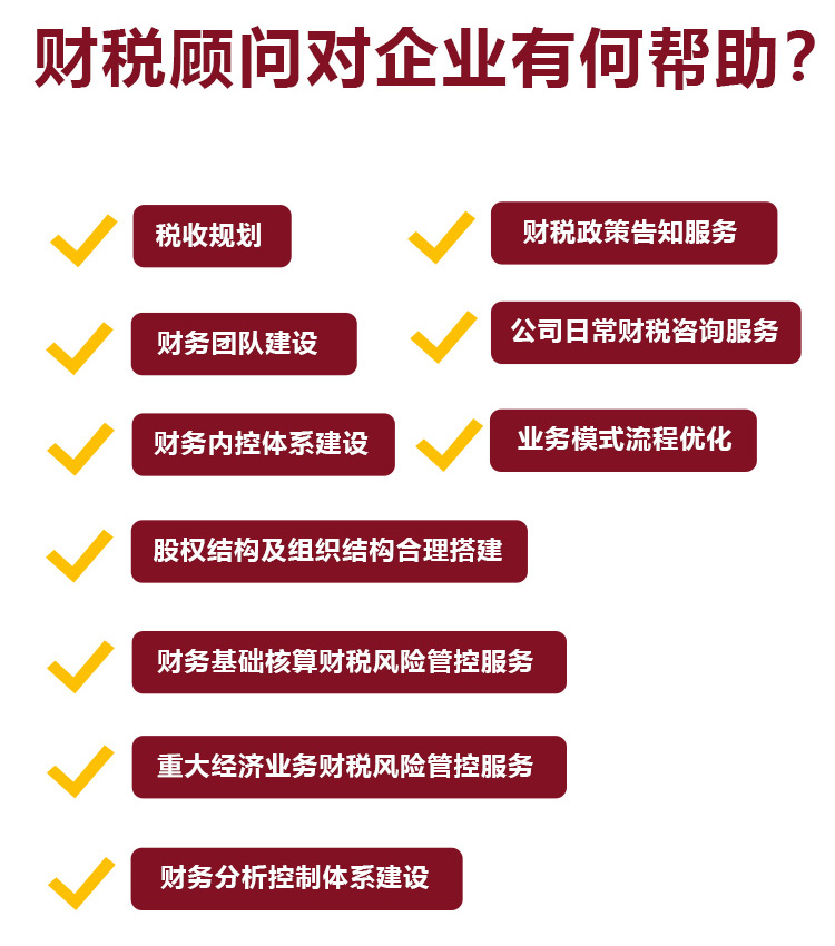 好运财税-深圳豪华财务外包服务-公司财税顾问咨询
